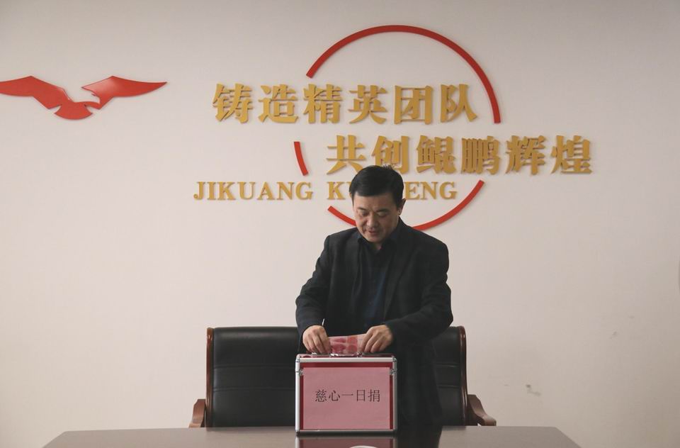 鯤鵬公司“愛心一日捐”活動1.jpg
