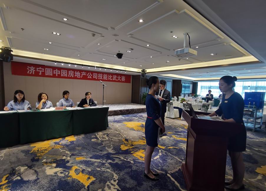 圓中園公司：圓中園公司技能比武圓滿落幕前臺（王震） (2).jpg