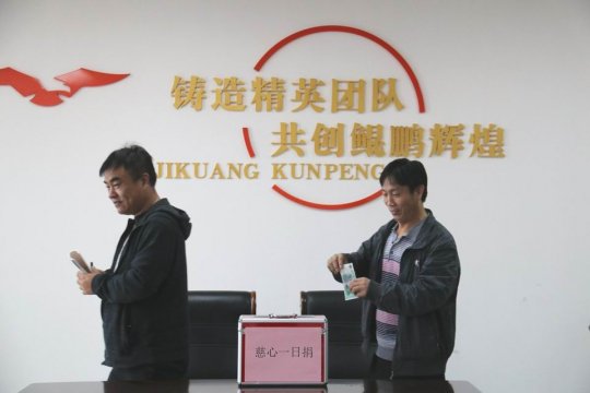 集團公司權屬各企業積極開展“慈心一日捐”活動