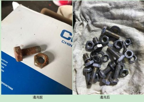 朱家峁煤礦職工自制螺栓除銹清洗劑效果好