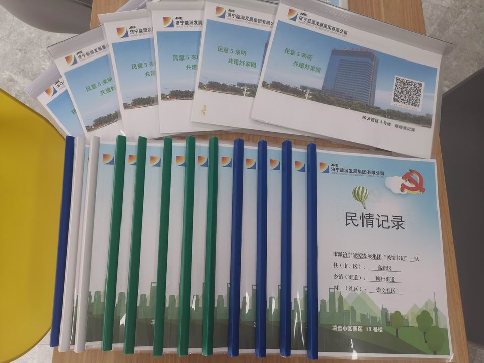 民意5來聽記事本.jpg