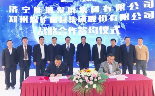 集團公司與鄭煤機集團簽署戰略合作框架協議