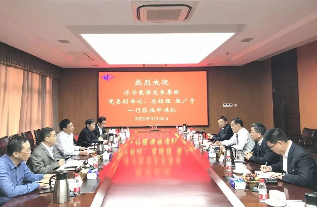集團公司與鄭煤機集團簽署戰略合作框架協議2.jpg