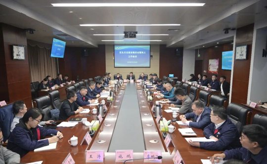 集團公司召開區隊文化建設推進會暨政工工作會議
