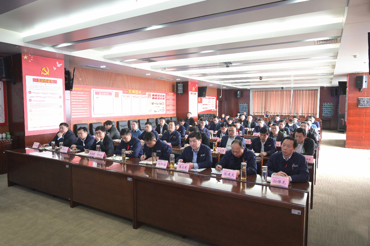 集團公司召開煤礦生產工作會議3.jpg