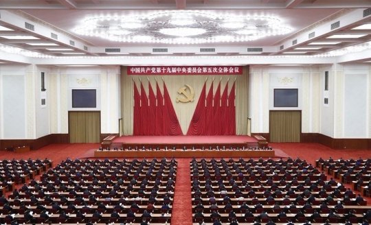 14個關鍵詞速讀五中全會公報