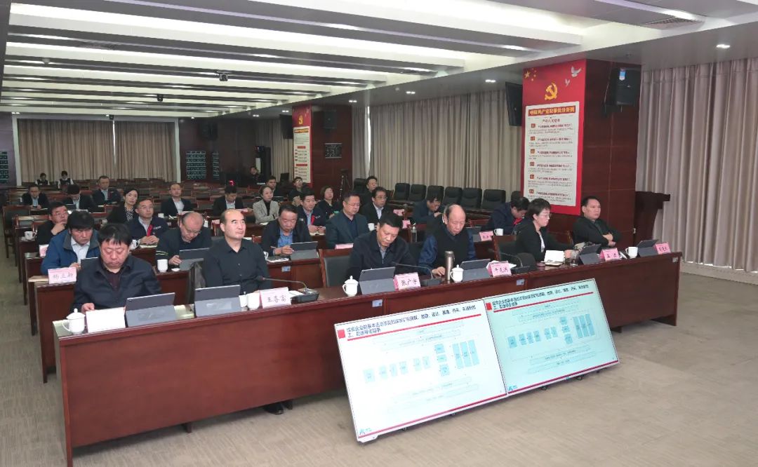 集團公司召開“十四五”戰略規劃初稿匯報會