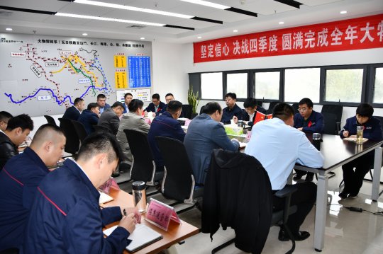 港航物貿公司召開大物貿運營會議