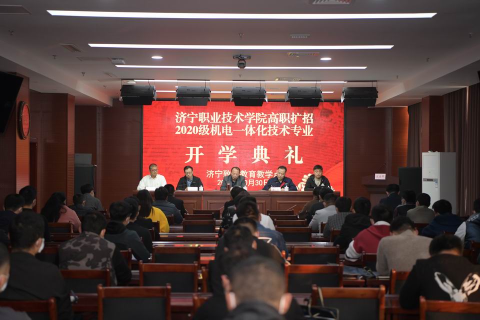 致遠教育舉行濟寧職業技術學院開學典禮.JPG