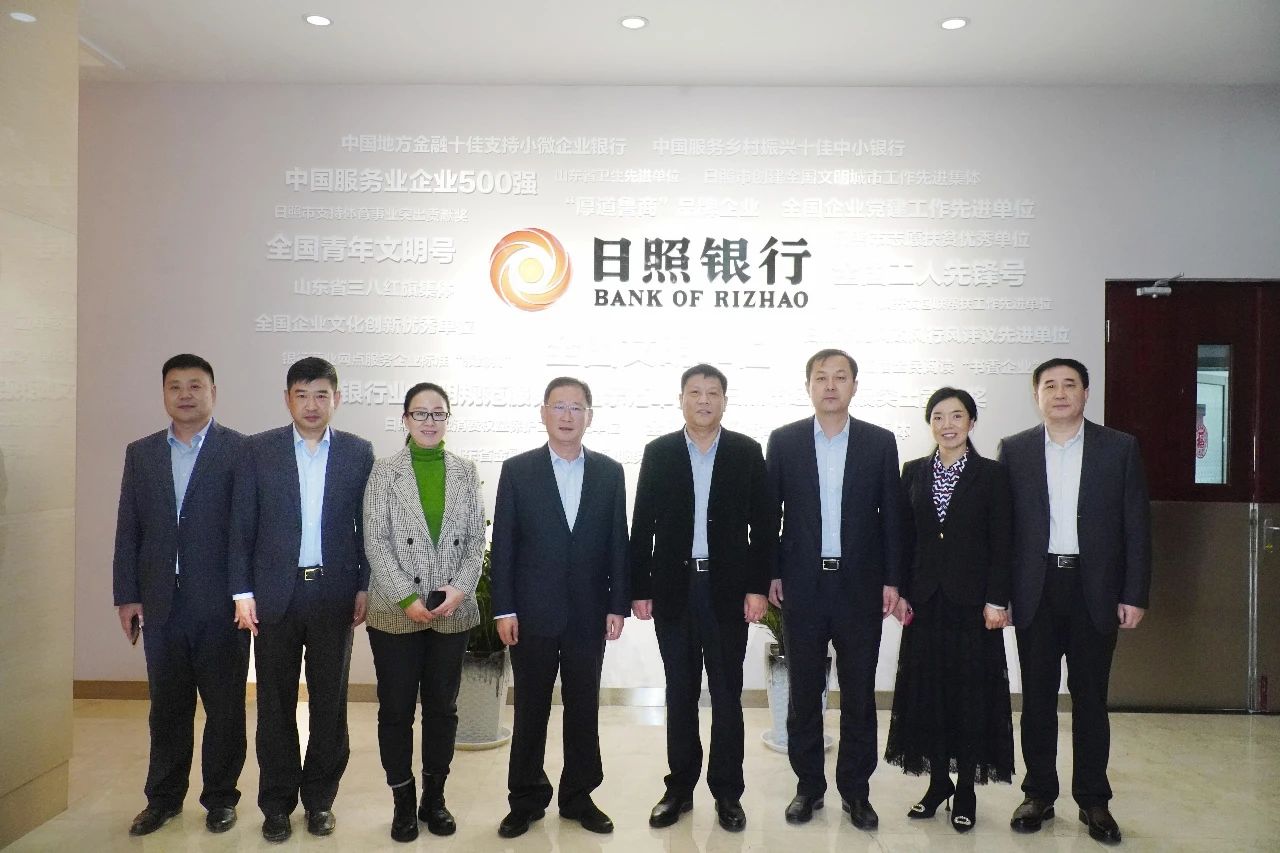 張廣宇到日照銀行走訪洽談1.jpg