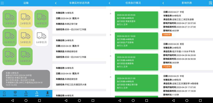 2020年10月20日，安居煤礦：用好智慧礦山的“十把鑰匙”(李猛）2.jpg