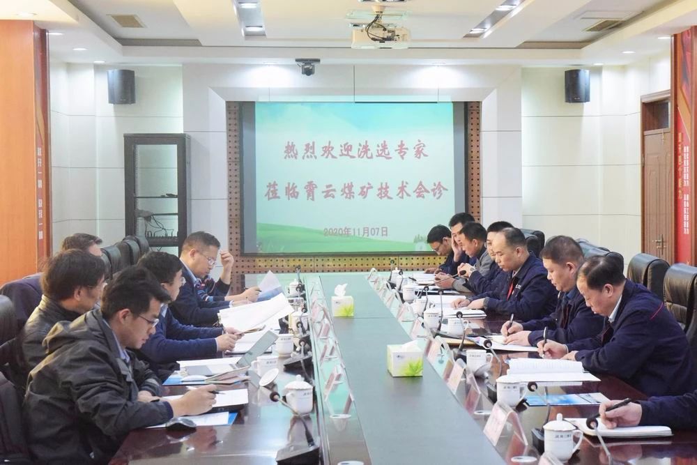霄云煤礦主動借“智”借“腦” 為洗選提質提效“把脈會診”2.jpg