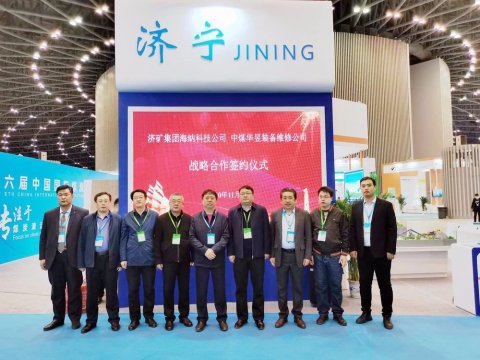 集團公司權屬制造業企業亮相國際煤炭清潔高效利用展覽會