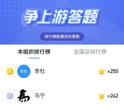 朱家峁煤礦掀起學習強國“爭上游”答題熱潮