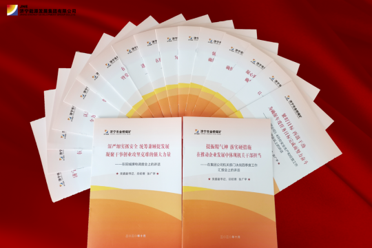 金橋煤礦筑牢“決戰四季度”思想基礎