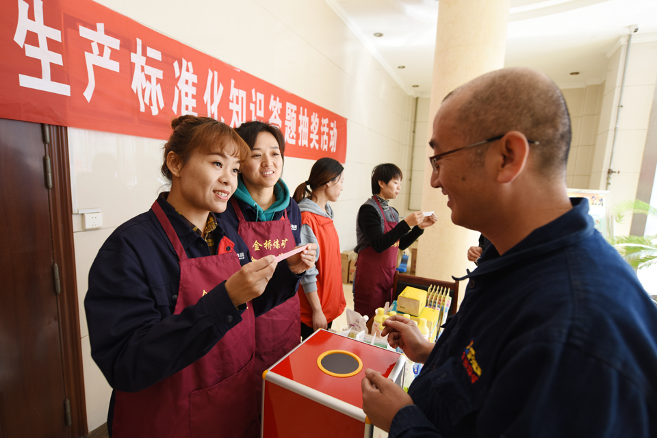 金橋煤礦開展安全知識有獎競答活動1.jpg