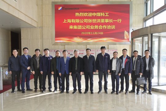 集團公司與上海煤科開展業務合作洽談