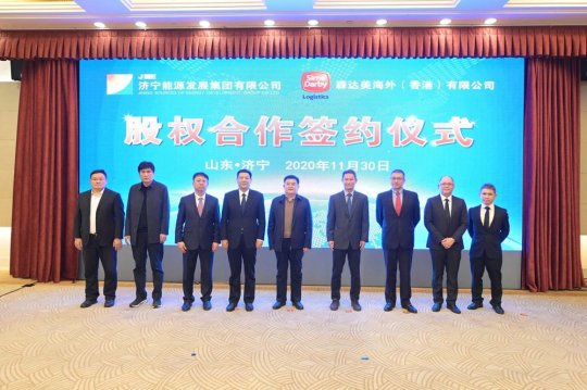 集團公司與森達美海外（香港）公司簽署合作協議