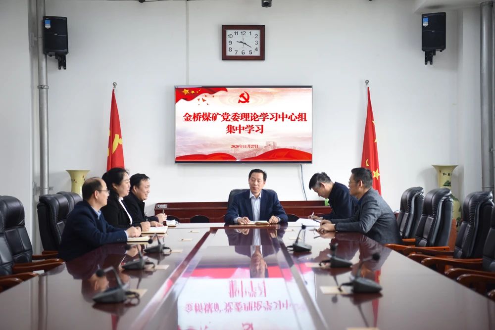 金橋煤礦：掀起學習十九屆五中全會精神熱潮1.jpg