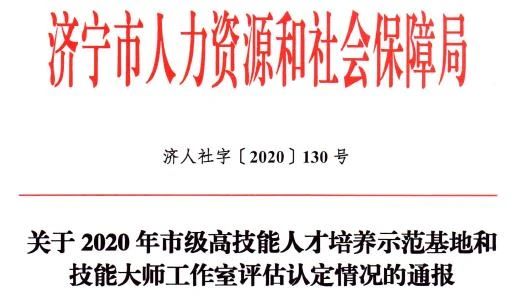 喜報丨花園煤礦盧春雷技能大師工作室通過市級認定1.jpg