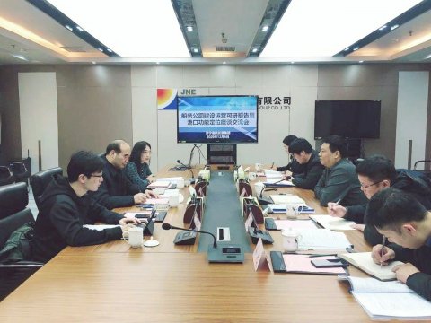 集團公司召開港航集團船務公司建設運營可研報告暨港口功能定位座談交流會