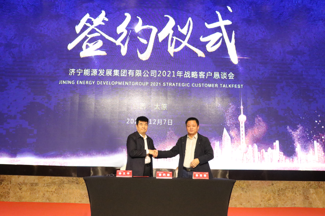 集團公司召開2021年戰略客戶懇談會1.jpg