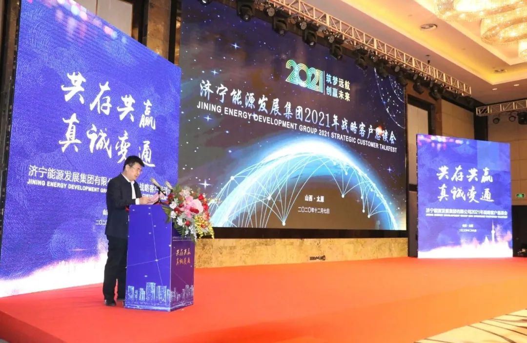 集團公司召開2021年戰略客戶懇談會3.jpg