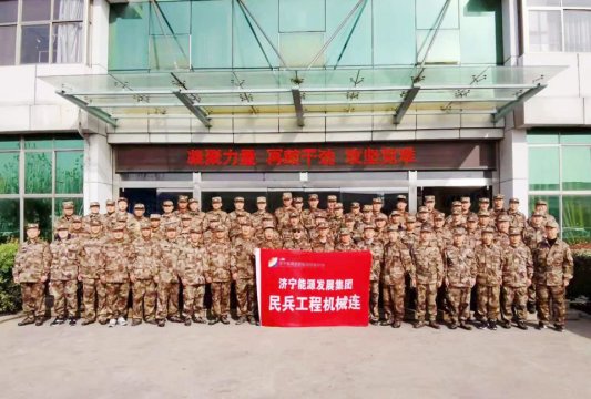吹響集訓集結號丨濟寧能源100名民兵集中輪訓備勤