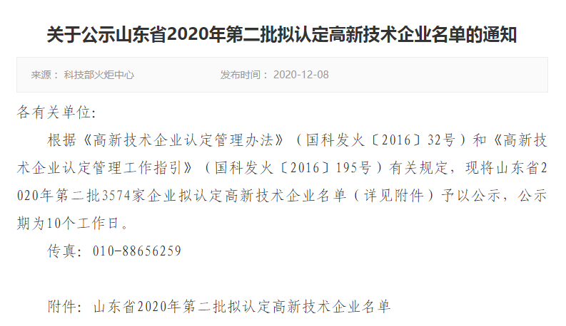 微信截圖_20201209192051.png