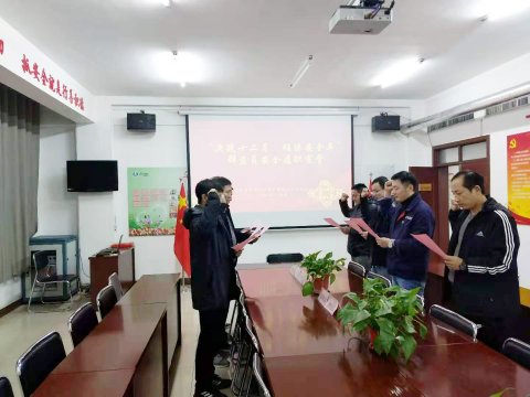 運河煤礦開展“筑牢群監防線 助力年終安全”宣誓活動