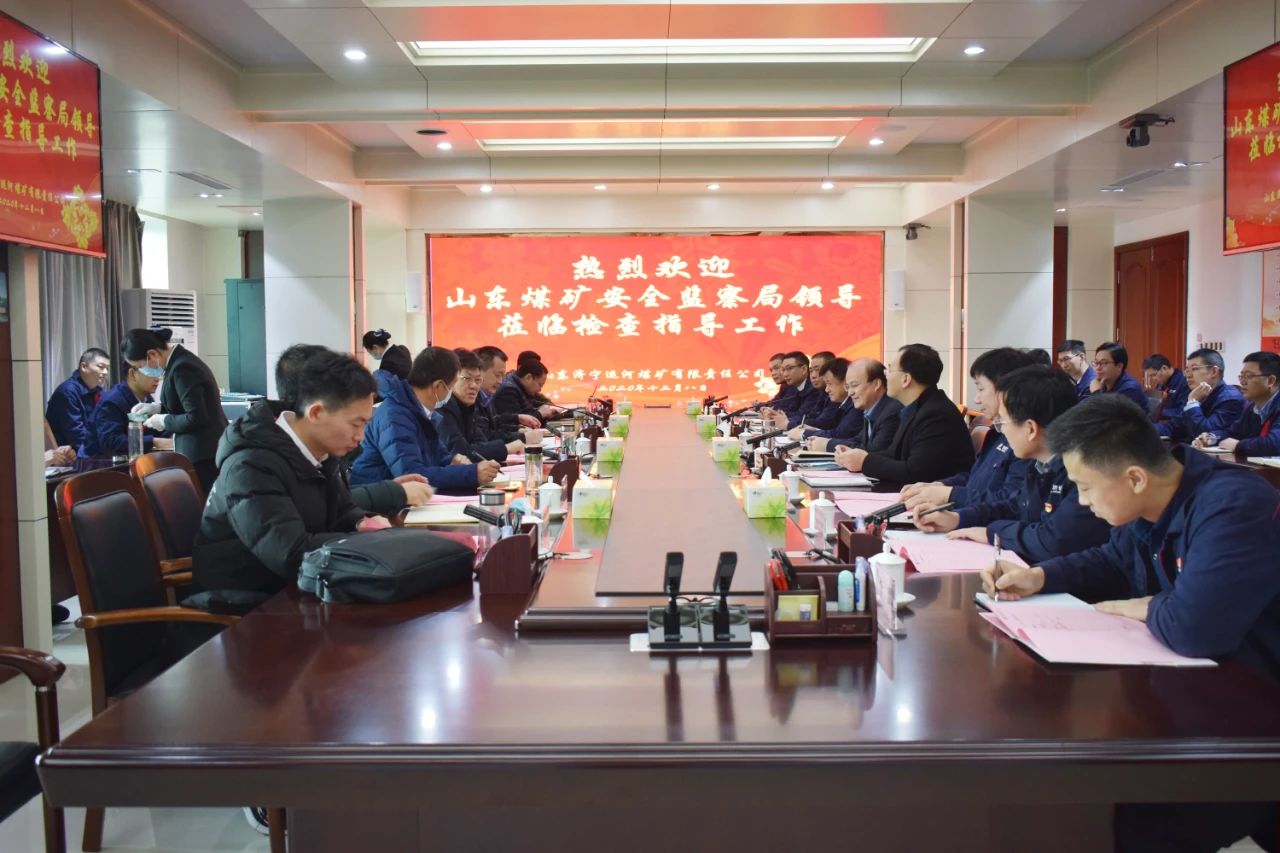 山東省煤監局魯中分局到運河煤礦開展異地執法監察2.jpg