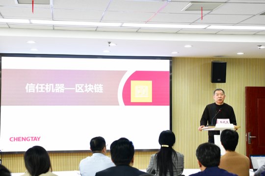 物資公司舉辦“區塊鏈技術應用”專題培訓會
