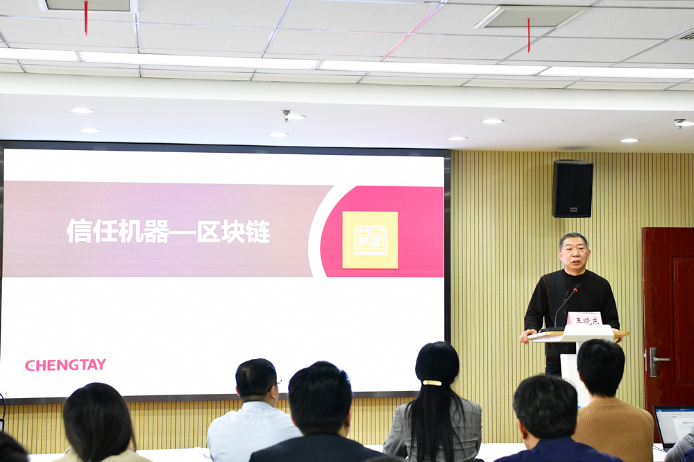 物資公司舉辦“區塊鏈技術應用”專題培訓會2.jpg