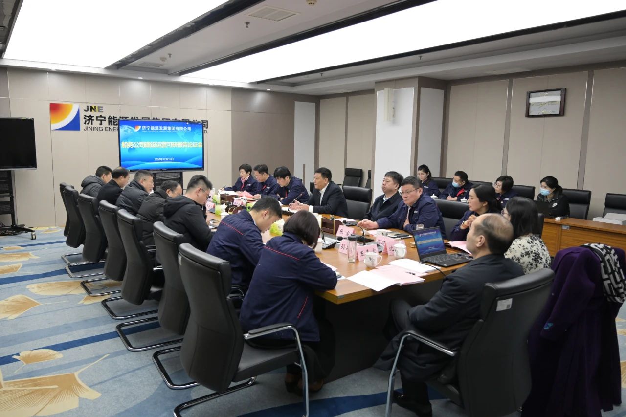 集團公司港航船務公司建設運營可研報告通過專家評審1.jpg