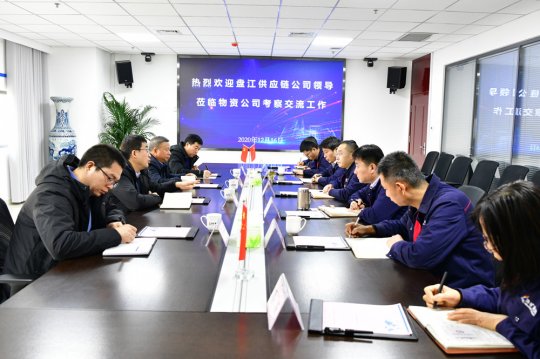 盤江供應鏈公司到物資公司考察交流