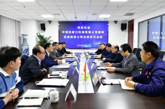 集團公司與中煤張煤機開展業務合作洽談