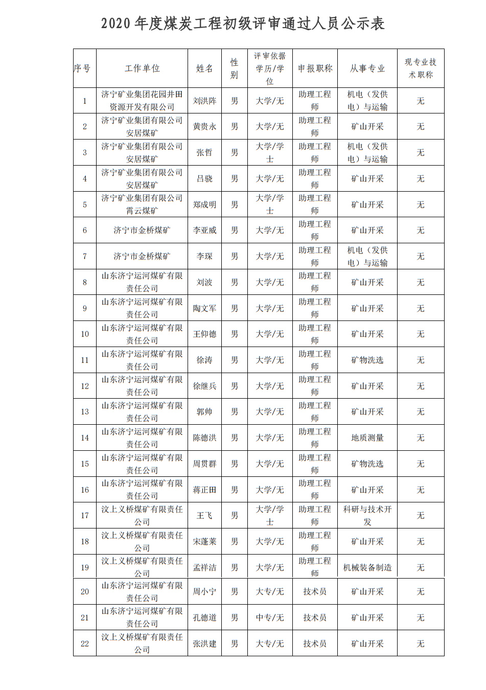 微信圖片_20201223175323.jpg