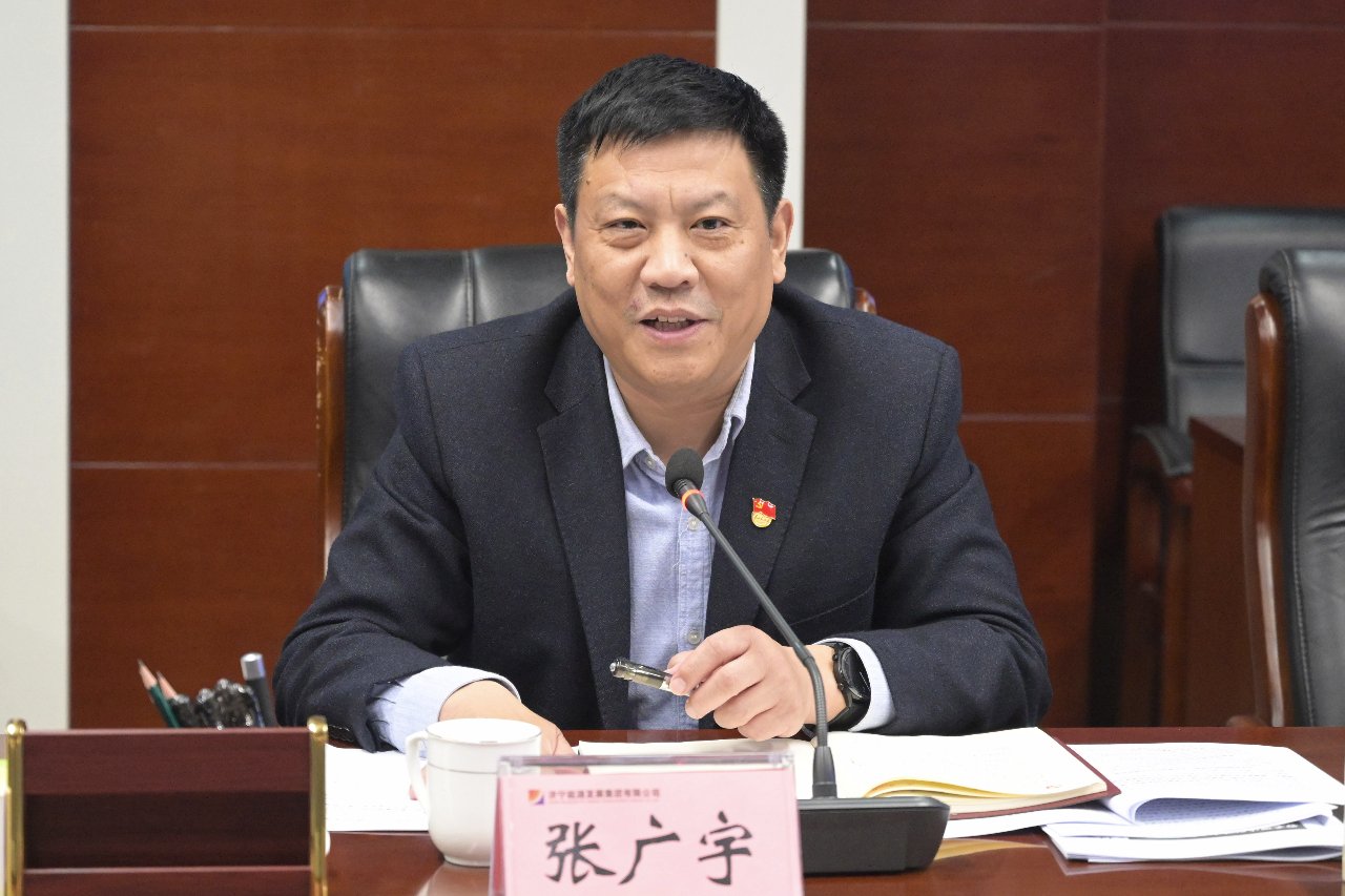 豐家雷巡聽指導集團公司黨委理論學習中心組學習研討會3.jpg