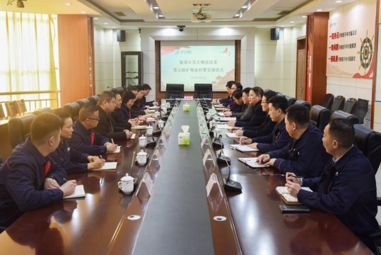 集團公司大物業服務改革托管模式——煤企第一站在霄云煤礦拉開序幕