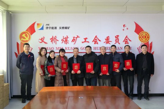 義橋煤礦：召開退休職工歡送會