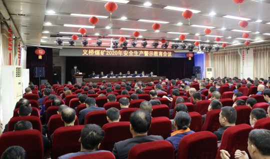 義橋煤礦:"五個“常態化”管理    筑牢安全生產基石