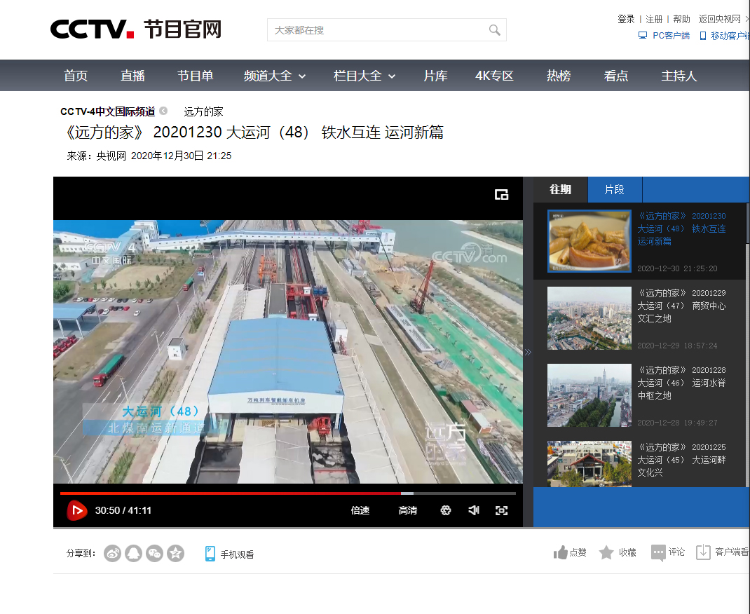 北煤南運新通道視頻截圖.jpg