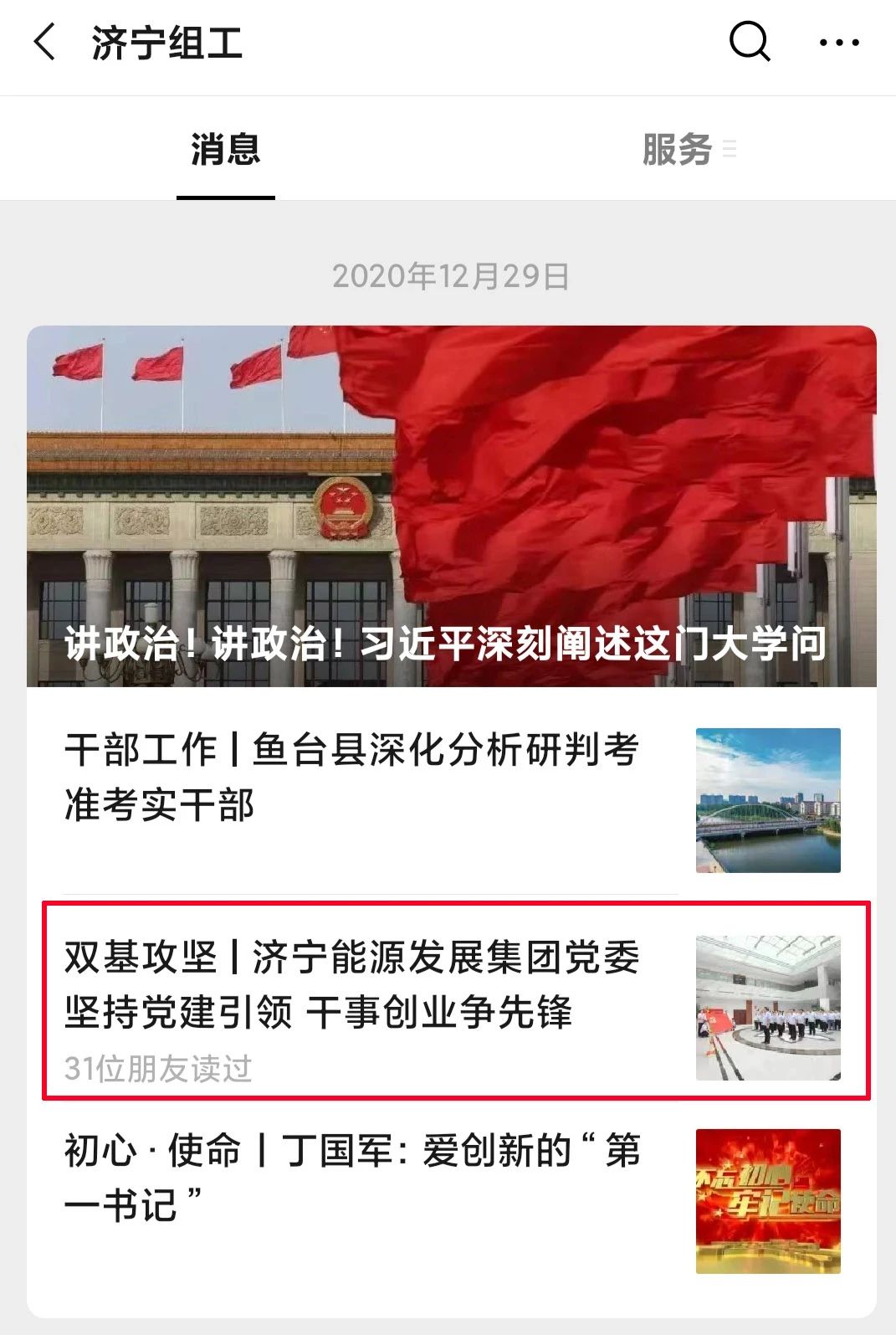 微信圖片_20210105092106.jpg