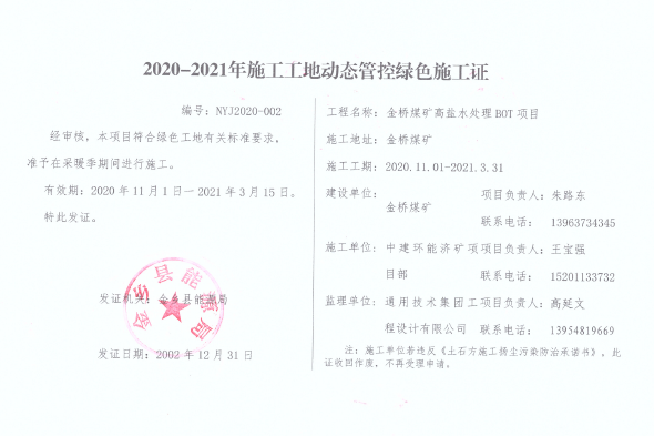 微信截圖_20210115163901.png