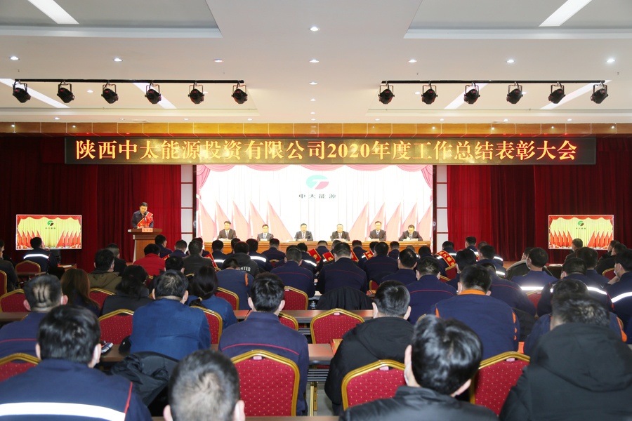 2021年1月15日，朱家峁煤礦隆重召開2020年度工作總結表彰大會（伍國輝攝）.jpg