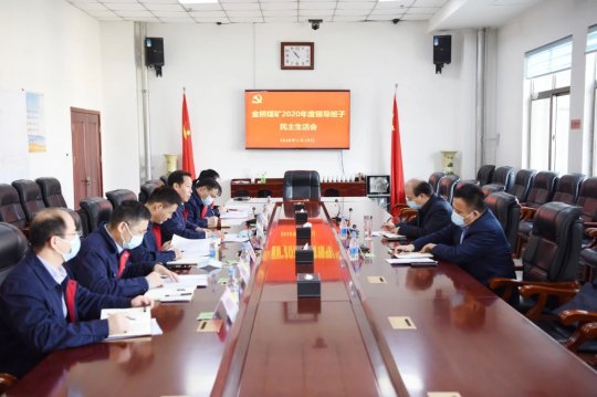 馬金平參加指導金橋煤礦領導班子民主生活會