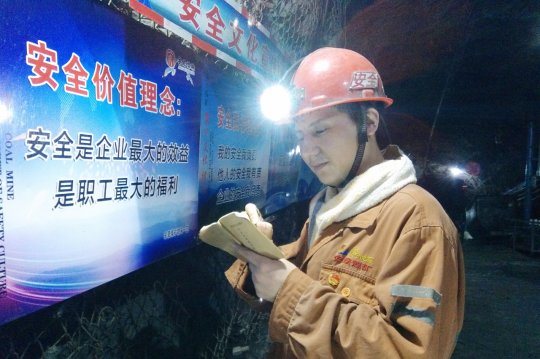 安居煤礦：開局謀篇抓關鍵 安全管理再升級