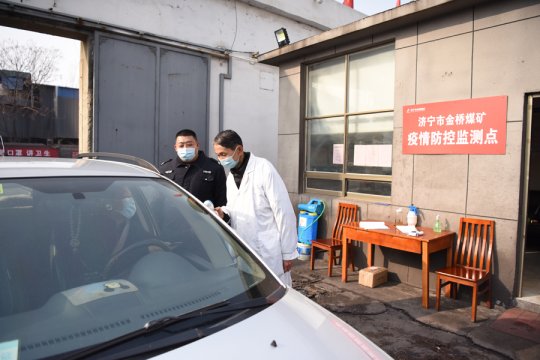 金橋煤礦：“四項舉措”確保守好疫情防控關