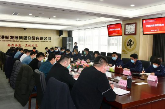 閔維參加集團公司大物貿月度分析座談會