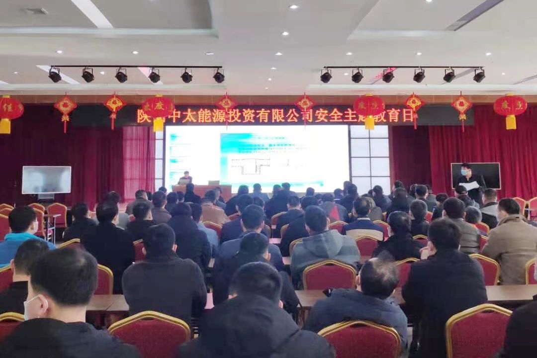 朱家峁煤礦春節期間開展“安全主題教育”活動1.jpg
